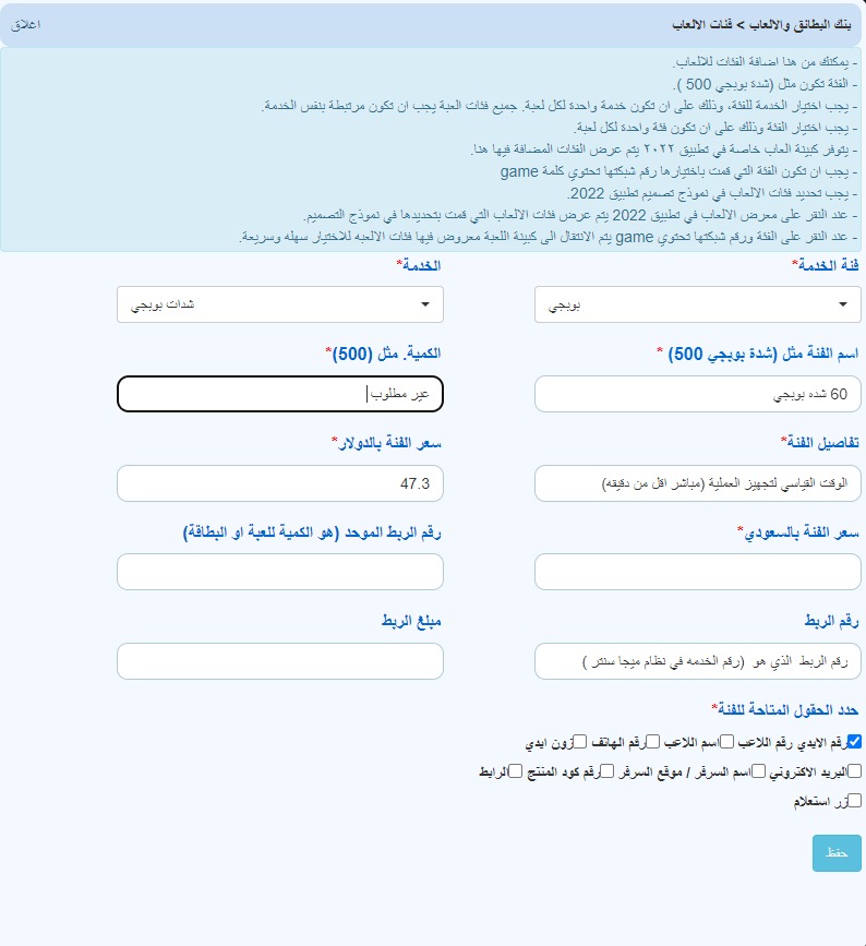 إضافة مزود جديد